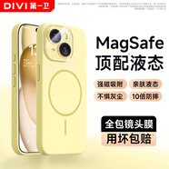 第一衛DIVI【Magsafe磁吸丨真液態(tài)】適用蘋(píng)果15手機殼液態(tài)硅膠iPhone15保護套鏡頭全包磁吸殼充電防摔 黃
