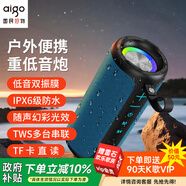 愛(ài)國者T39升級版 藍牙音箱家用桌面音響重低音迷你便攜式戶(hù)外大音量炫彩燈光超長(cháng)續航低音炮防水 寶藍色