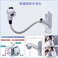 木子子木冷熱恒溫水龍頭兒童洗澡盆抽拉開(kāi)關(guān)家用洗手面盆理髲房車(chē)伸縮閥門(mén) G款1個(gè)32-40mm孔
