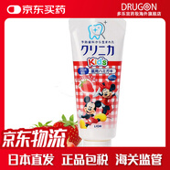 獅王（Lion） 日本直郵獅王/LION 兒童牙膏 米奇 草莓味 嬰幼兒系列防蛀牙膏