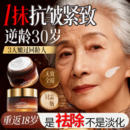 同仁堂面霜抗皺緊致抗衰老膠原蛋白皺紋提拉緊致淡化細紋法令護膚品50g