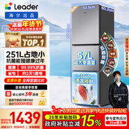 統帥（Leader）海爾冰箱出品悅享系列251L三門(mén)小冰箱家用抗菌凈味一級能效風(fēng)冷LC3-258WS9以舊換新國家補貼15%