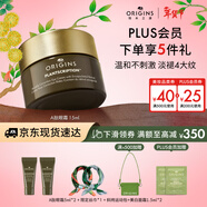 悅木之源（Origins）榆綠木A醇眼霜15ml抗皺淡化細紋溫和改善提拉眼部新年禮物送女友