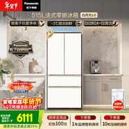 松下（Panasonic）白月光515L法式多門(mén)冰箱家用超薄零嵌入式風(fēng)冷無(wú)霜自動(dòng)制冰一級能效NR-ED52APA-W【國家補貼】