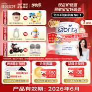 佳貝艾特（KABRITA）港版金裝悅白羊奶粉3段800g/罐原裝進(jìn)口效期26.6 DHA+A2+乳鐵蛋白