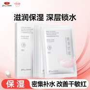 京潤珍珠（gNPearl）氨基酸細致面膜細致毛孔曬后舒緩熬夜去黃提亮保濕補水女男5片