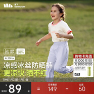 蕉下兒童褲子AL20824防蚊褲速干防曬褲涼感透氣束腳褲淺月紫110