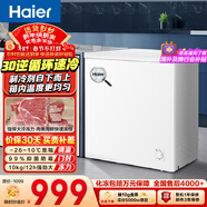 海爾（Haier）200L單溫一級節能小冰柜家用商用冷藏冷凍柜兩用冰柜京東自營(yíng)冰箱小型冷柜BC/BD-200GHTA國家補貼
