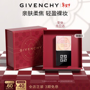 紀梵希（Givenchy）四宮格散粉3號玫瑰濾鏡定妝蜜粉餅勻亮 情人節新年生日禮物送女友