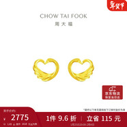周大福 心形天鵝黃金耳釘(工費220)約1.65g EOF1339新年禮物