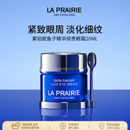 萊珀妮（La Prairie）魚(yú)子精華瓊貴眼霜20ml 緊致淡紋抗皺保濕修復提亮男女生日禮物
