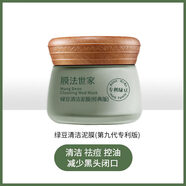 膜法世家（Mask Family 1908）綠豆泥面膜深層清潔泥膜毛孔店祛痘魔法世家 綠豆泥膜1盒 【專(zhuān)柜新款】