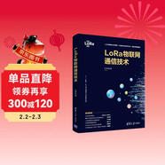 LoRa物聯(lián)網(wǎng)通信技術(shù)