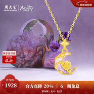 周大生黃金莫奈吊墜月下玫瑰足金熒光琺瑯項鏈送女友新年禮物 1.05g