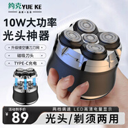 約克 剃光頭神器自刮電動(dòng)剃頭刀 大功率五頭多功能剃須刀 男士自助理光頭機刮胡須刀全身水洗理發(fā)器 升級磁吸款標配【剃光頭/剃胡須】