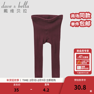 戴維貝拉（DAVE＆BELLA）秋冬男女童寶寶純色薄款打底褲兒童針織毛線(xiàn)褲 酒紅 120 cm(6T(建議身高110-120cm))