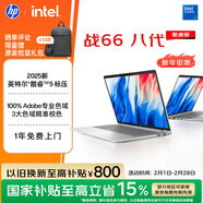 惠普（HP）戰66八代 14英寸輕薄筆記本電腦 (25新酷睿5標壓 16G 1T 2.5K屏 19項軍標 一年上門(mén)服務(wù))國家補貼