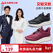 足力健中老年秋季休閑散步鞋輕便柔軟免系鞋帶男女健步送長(cháng)輩 酒紅-女款 41
