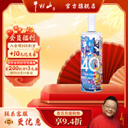 牛欄山白酒 百年牛欄山40紀念酒 濃香型 酒廠(chǎng)直供 純糧口糧酒送禮自飲 42%vol 500mL 1瓶