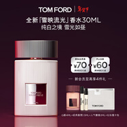 TOM FORD雪映流光30ML TF香水 女士男士香水 生日禮物女送女友
