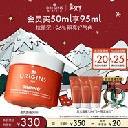悅木之源（Origins）咖啡因發(fā)光面霜50ml煙酰胺修護控油保濕提亮護膚生日禮物送女友