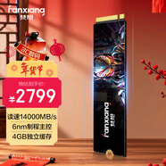 梵想（FANXIANG）4TB SSD固態(tài)硬盤(pán) M.2接口NVMe協(xié)議PCIe5.0 獨立緩存高速游戲 S910PRO讀速高達14000MB/s