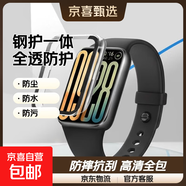 適用小米手環(huán)8pro鋼化膜一體保護殼9pro運動(dòng)手環(huán)配件高級感防摔防磕碰抗劃痕PC一體全包高清保護膜 全透明 適用：小米手環(huán)9Pro