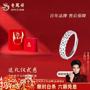老鳳祥海藍寶色玉髓手串男女款情侶手鏈輕奢禮盒裝送女友 錢(qián)多多戒指【款式一】