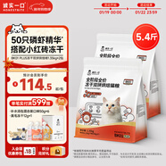 誠實(shí)一口BK01 PLUS全價(jià)烘焙凍干雙拼貓糧 成貓幼貓磷蝦精華凍干通用2.7kg