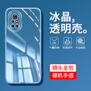 戀思適用華為ANG一ANOO手機殼nova8透明note不發(fā)黃AN00新款nove外殼novo硅膠angan防摔n8全包anganoo男 ANG一AN00【全透明New】+全屏膜 華為nova8