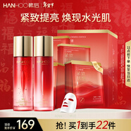 韓后紅石榴紅茶酵素水乳2件+紅茶面膜20片 補水提亮護膚品男女