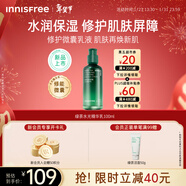 悅詩(shī)風(fēng)吟（innisfree）綠茶透明質(zhì)酸水光精華乳100ml保濕嫩滑新年禮物