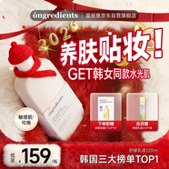 溫麗慈（Ongredients）肌膚屏障舒緩乳液220ml水光妝前乳面霜黃油護膚潤膚敏肌新年禮物