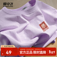 雪中飛白色短袖t恤女2025新款夏季純棉寬松半袖女士簡(jiǎn)約休閑超好看上衣 香芋紫|6022-17008F (女款) S