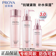 珀萊雅水乳套裝緊致抗皺補水護膚品化妝品全套禮盒304050歲媽媽節日禮物 【3.0】水乳+精華