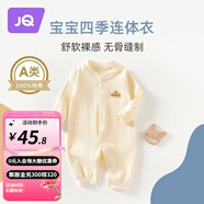 婧麒（JOYNCLEON）新生嬰兒衣服春秋連體純棉親膚內穿套裝新生兒外出抱衣爬服夏 提花黃柿柿如意連體衣 80cm