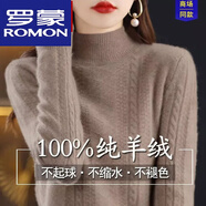 羅蒙（ROMON）鄂爾多產(chǎn)羊絨衫女加厚半高領(lǐng)毛衣女寬松羊毛針織衫秋冬新款 駝色 4XL 【155-170斤】