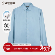 才子（TRIES）商務(wù)休閑純色長(cháng)袖襯衫長(cháng)絨棉親膚柔滑白襯衣刺繡LOGO職場(chǎng)上衣正裝 綠色 5XL 44(185/108A)