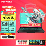 華碩（ASUS）天選6 15.6英寸電競游戲本 筆記本電腦 銳龍7 H260/RTX5060/日蝕灰 16G內存/1TB高速固態(tài)硬盤(pán)