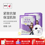 城市日記（CITY DIARY）金甲蟲(chóng)（CITY DIARY）城市日記植物系列面膜25g/5片 多規格 膠原蛋白5片