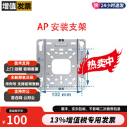 無(wú)線(xiàn)AP室內外智能內外置全定向天線(xiàn)千兆雙頻WIFI6高密覆蓋接入點(diǎn) AP安裝支架