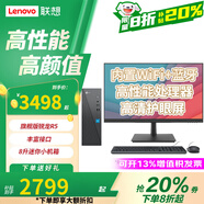 聯(lián)想【可裝Win10】臺式機電腦天逸510s升級款來(lái)酷瑞天 13代酷睿i7標壓商用辦公家用游戲主機整機定制 【性?xún)r(jià)比】旗艦R5 16G內存 512G固態(tài) 單主機