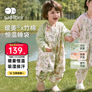 威爾貝魯（WELLBER）恒溫睡袋嬰幼兒1-3歲竹棉睡衣秋冬兒童寶寶防踢被子薄夾棉 森林M