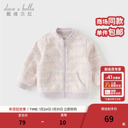 戴維貝拉（DAVE＆BELLA）春秋兒童外套男童春裝女童寶寶衣服童裝男孩嬰兒搖粒絨棒球服服裝 粉紫波紋【DB396-HH】 80 cm（建議身高73-80cm）