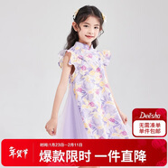 笛莎（DEESHA）女童2025夏印花網(wǎng)紗漢服旗袍 紫印花 90