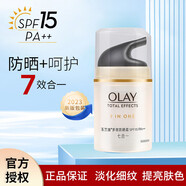 玉蘭油（OLAY）水養美白防曬霜乳50g店olay女士男士專(zhuān)用 50g