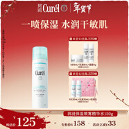 珂潤潤浸保濕補水噴霧型精華水150g 滋潤補水