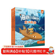 學(xué)而思 海底小縱隊魔法數學(xué) 飛躍篇（全3冊）5-6歲幼小銜接數學(xué)啟蒙