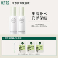 相宜本草四倍蠶絲護膚套組深層補水保濕光澤水潤新年禮物送女友媽媽 2件套（柔膚水+保濕乳）