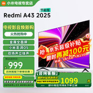 小米電視43英寸高清屏wifi網(wǎng)絡(luò )智能液晶平板電視機客廳臥室彩電以舊換新補貼 43英寸 A43英寸2025節能款